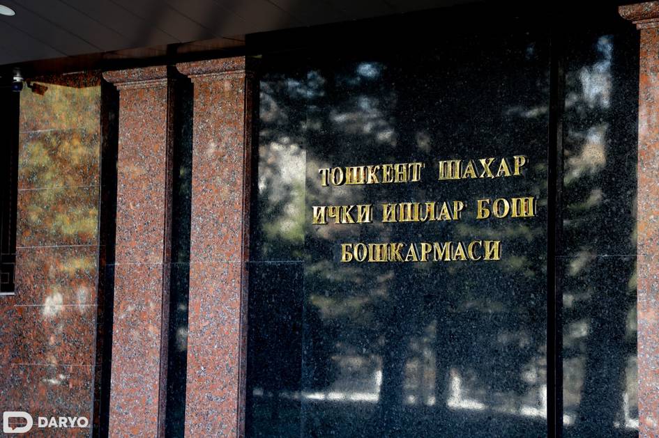 Тошкент ИИББ дайдилар бўйича топшириқ берган амалдор ишини ўрганмоқда